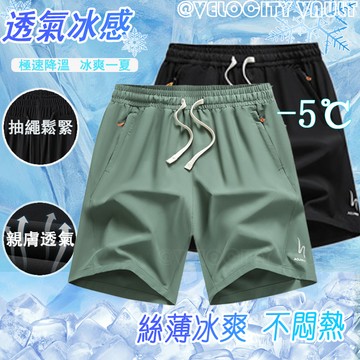 現貨隔日達+預購5分運動褲 口袋拉鏈 男排汗短褲 大碼短褲 寬鬆短褲 冰絲五分褲 涼感短褲 透氣短褲 男生短褲 速乾短褲