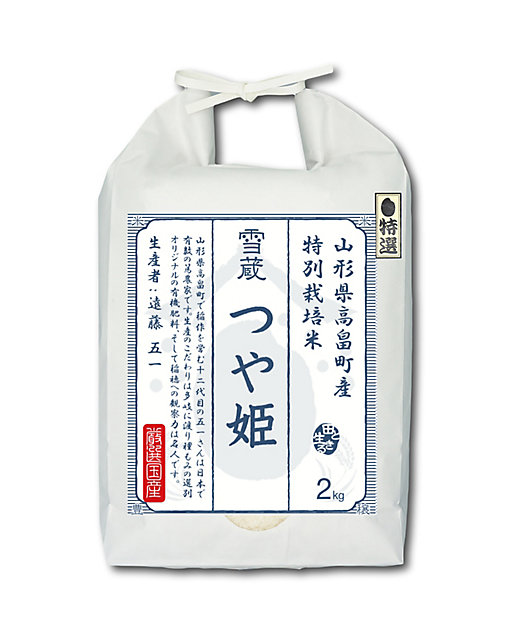 お米場 田心 オコメバ タゴコロ 特別栽培 山形県高畠町産遠藤五一さんのつや姫 2kg 