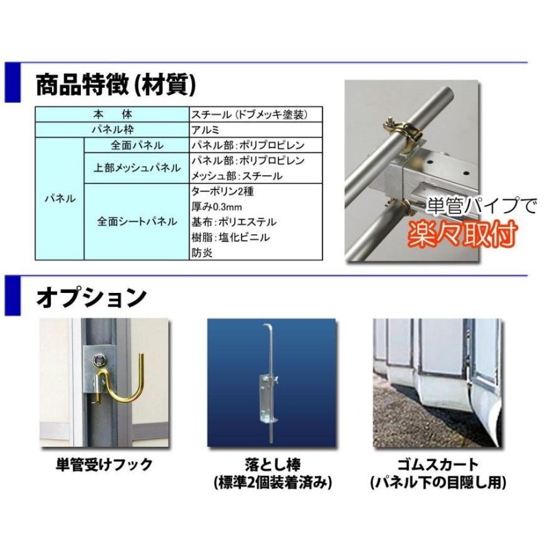 門型ゲート ラクスルゲート 全面パネル 高さ 4.5 m × 間口 5.4 m 単管