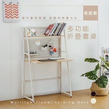 RICHOME 免組裝洞洞板書桌 洞洞板 置物架書桌 桌上洞洞板 桌上置物架 桌面洞洞板 洞洞板配件 DE318