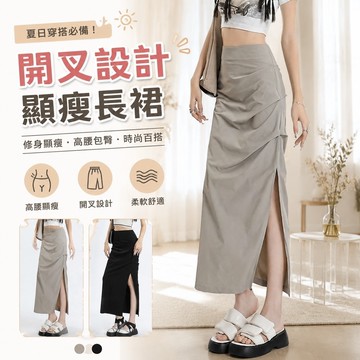【換季優選】半身裙夏季新款修身顯瘦開叉辣妹褶皺裙子高腰包臀長裙 法式半身長裙 夏天韓係女裝 a字半身裙 海邊度假風