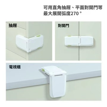 快速出貨🐲安全鎖 兒童鎖 免打孔冰箱鎖 抽屜鎖 櫃子安全扣 兒童防開鎖  直角平面兩用抽屜安全鎖 防開鎖扣 寶寶防夾手