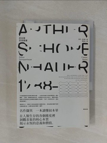 【書寶二手書T1／哲學_YXG】叔本華思想隨筆_亞瑟．叔本華, 韋啟昌