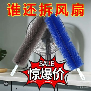 💖拍一發二💖風扇清潔刷 縫隙清潔刷 風扇刷 除塵刷 清潔刷 空調清潔刷 隙縫刷 冷氣清潔刷 多功能清潔刷 清潔用品