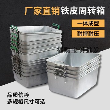 鐵皮 金屬 周轉箱 倉儲籠 物流箱子 長方形 鐵 框 工業 盒子 收納