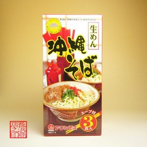 沖縄そば（生めん）3食入 アワセそば