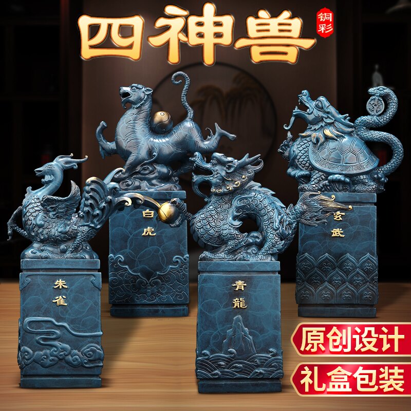 熱銷推薦】《四神獸》全銅器擺件青龍白虎朱雀玄武四方神工藝品JSY推薦