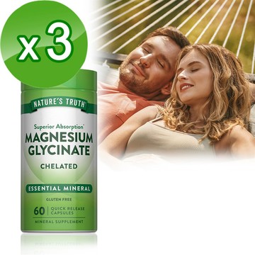 Natures Truth綠萃淨 卓越甘胺酸鎂膠囊x3瓶組（60粒/瓶）_廠商直送