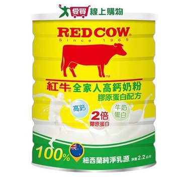 紅牛 全家人高鈣奶粉膠原蛋白(2.2KG)【愛買】