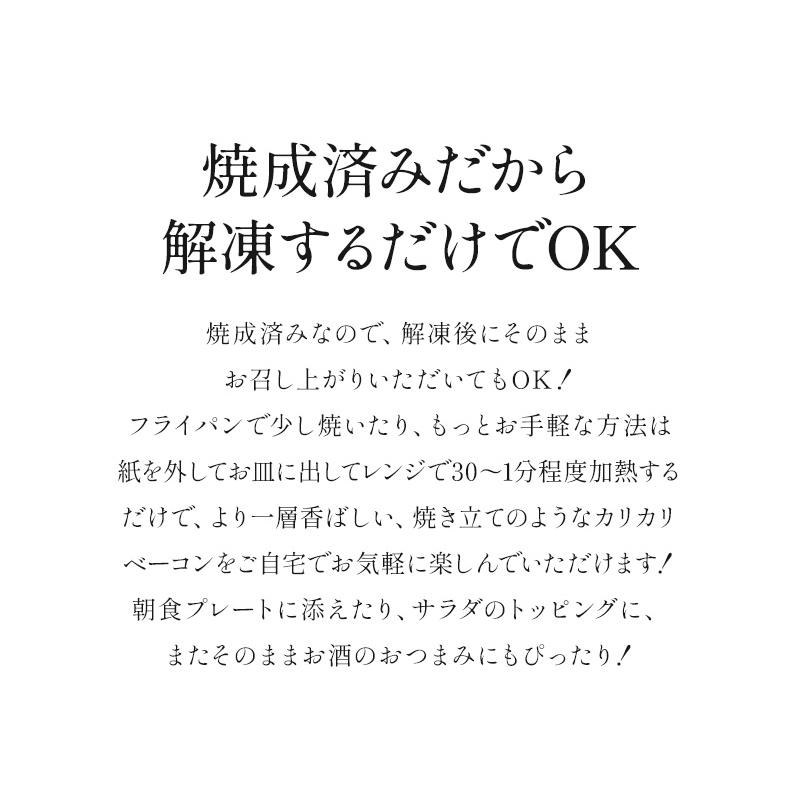 プリクックドベーコンスライス 100枚入り×3パック［冷凍］