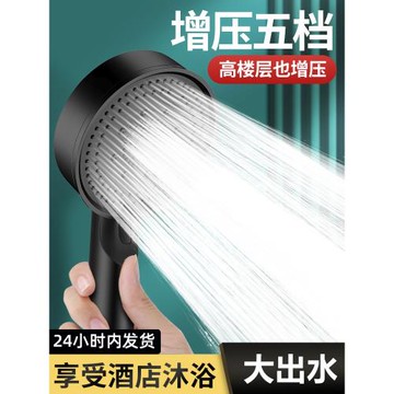 強勁增壓花灑淋浴噴頭洗澡加壓水龍頭超強高壓五檔手持式淋雨宿舍