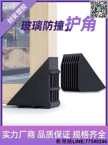【歡樂購】新款鋼化玻璃護角板材畫框油畫防撞防磕碰包邊包角套角打包相框護角