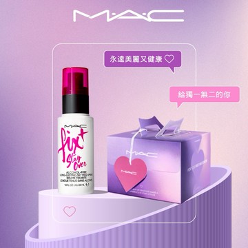 【MAC】限量520🍒零暗沉定妝噴霧30ML | 520 唇膏 護唇膏 女生送禮 生日禮物