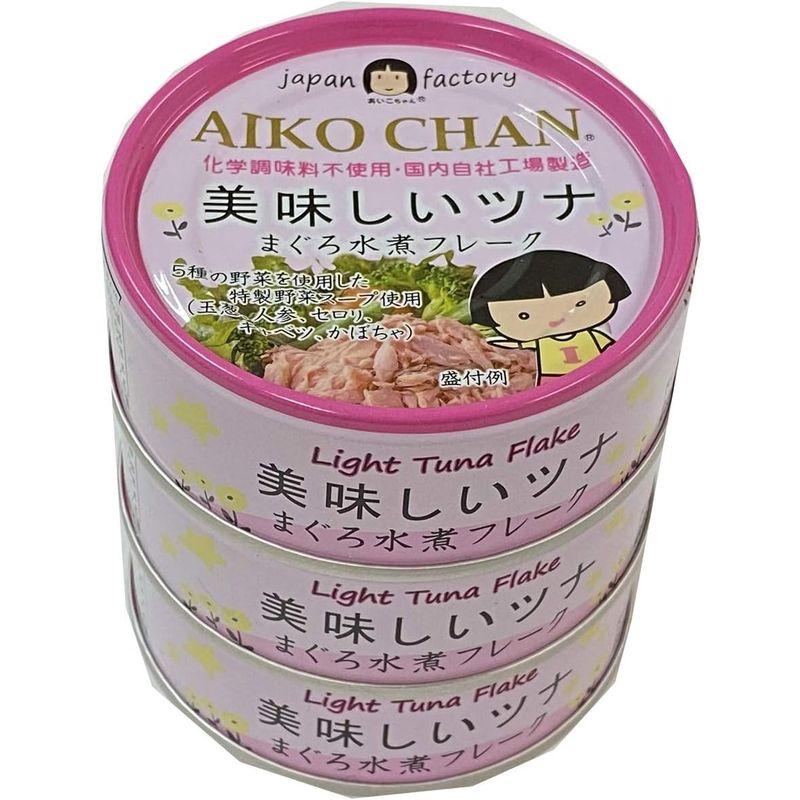 AIKO CHAN まぐろ味噌煮 生姜入り 8缶 あいこちゃん 缶詰 伊藤食品