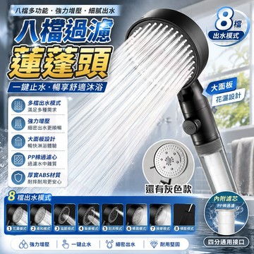 蓮蓬頭 花灑 增壓蓮蓬頭 蓮蓬頭大水量 加壓蓮蓬頭 花灑蓮蓬頭 大流量蓮蓬頭 增壓花灑淋超强高壓噴頭 適用 四分通用接口
