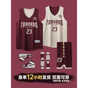 2025新款雙面籃球服套裝男比賽訓練隊服印制正反兩面穿美式籃球衣