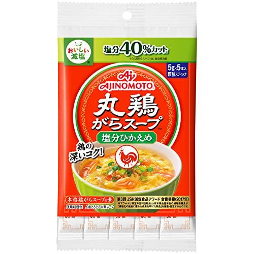 味の素 KK 丸鶏がらスープ 塩分ひかえめ 5gスティック5本入袋 ×10袋