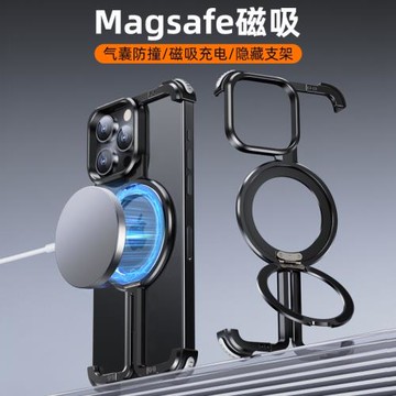 支架蘋果16promax三星谷歌手機殼派π殼金屬無邊框磁吸鏤空保護套