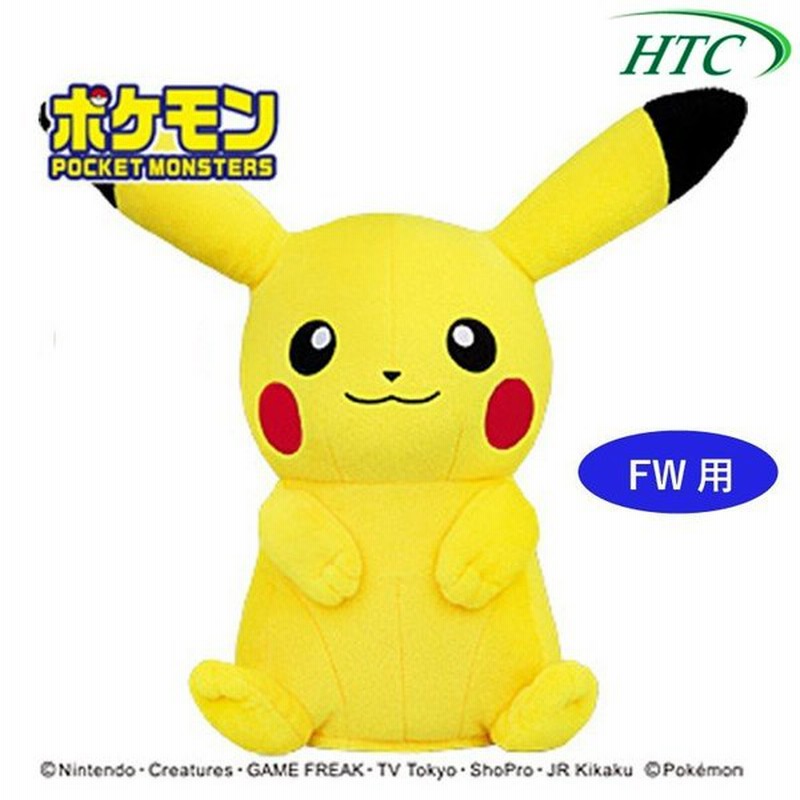 おもしろ ヘッドカバー キャラクター ポケットモンスター ピカチュウ フェアウェイ用 Fw Htc ゴルフ Dr Pmhf001 通販 Lineポイント最大0 5 Get Lineショッピング