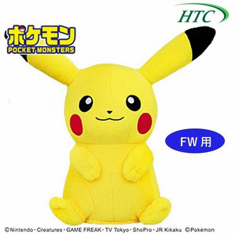 おもしろ ヘッドカバー キャラクター ポケットモンスター ピカチュウ フェアウェイ用 Fw Htc ゴルフ Dr Pmhf001 通販 Lineポイント最大0 5 Get Lineショッピング