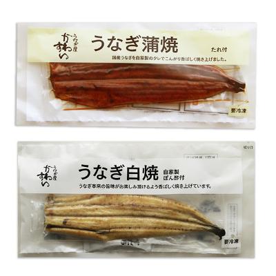 ふるさと納税 有田市 国産うなぎ蒲焼・白焼セット(計270g)