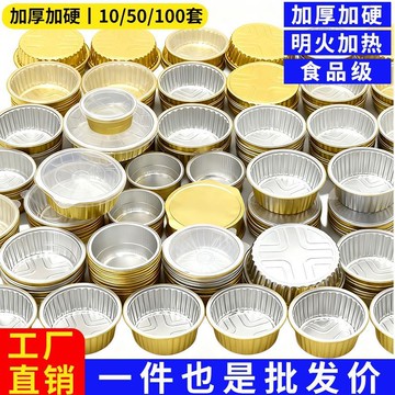 🦄馬年火爆🐴密封不漏錫紙盒金色圓形錫紙碗外賣餐盒火鍋可加熱保溫鋁箔打包碗