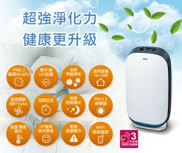 德國博依beurer智能高效WIFI空氣清淨機LR 500  LR500