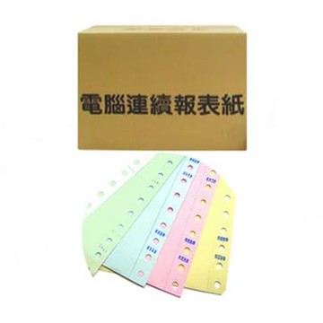 連續 電腦 報表紙 9 1/2 X 11 X 5P 80行 /箱
