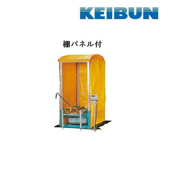 KEIBUN　複合蒸気式出芽器（棚パネル付）　KT-E120LABB-T　出芽器 発芽器 育苗器 ケイブン 啓文社製作所