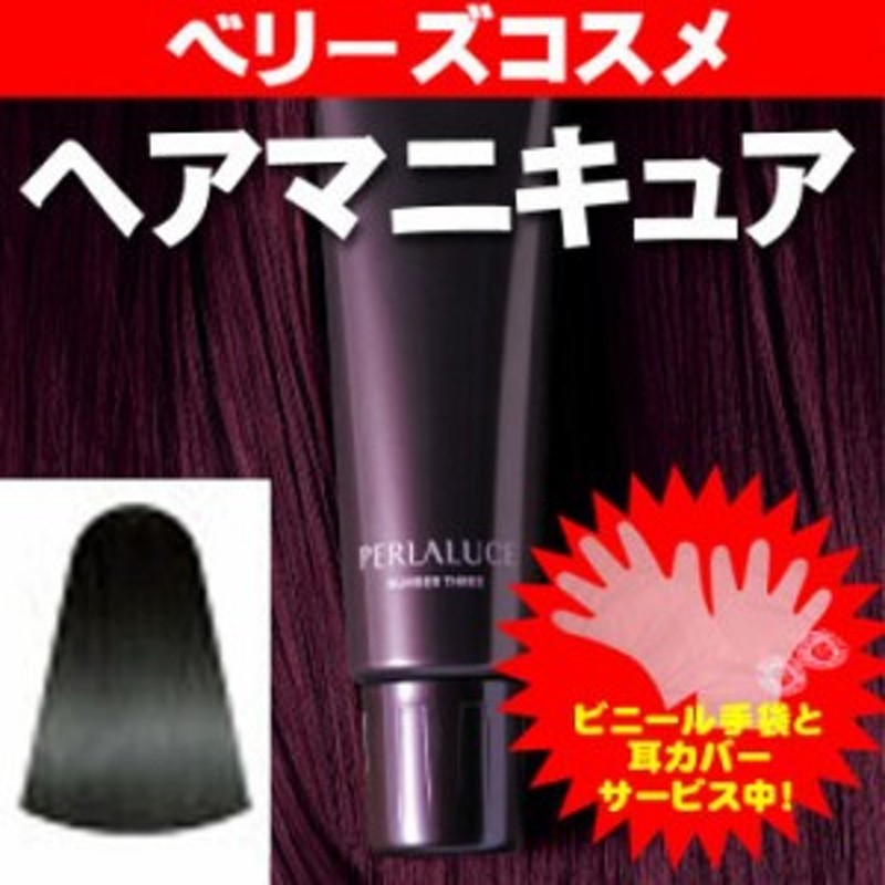 SG シアーグレイ ] ナンバースリー ペルーラルーチェ ヘアマニキュア ヘアカラー カラーリング 女性用 白髪染め | LINEブランドカタログ