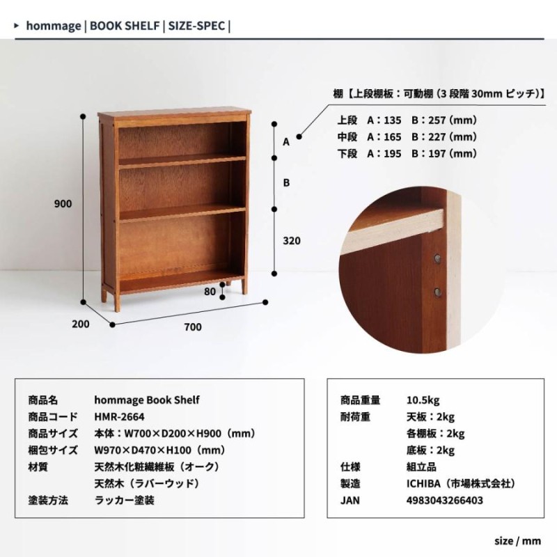 コンパクト 本棚 ブックシェルフ ブラウン 茶色 おすすめ おしゃれ