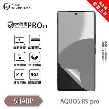 (台灣製)【o-one】 SHARP AQUOS R9 Pro『大螢膜PROIII』全新升級 螢幕保護貼 頂級原料OSPPF 輕微划痕修復 散熱透氣 輕薄抗擊 裸機質感