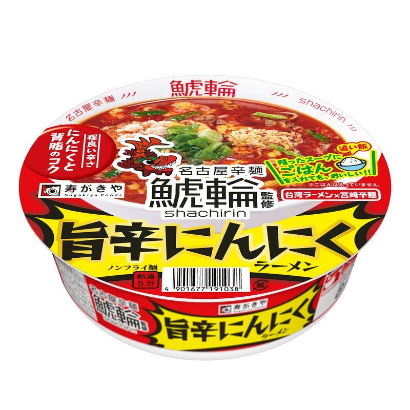 寿がきや 鯱輪監修旨辛にんにくラーメン 122g ×12個