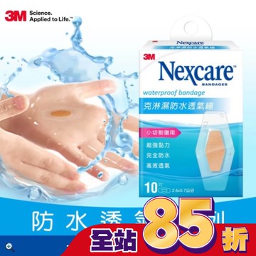 3M克淋濕防水透氣繃10片入2.6x5.7cm
