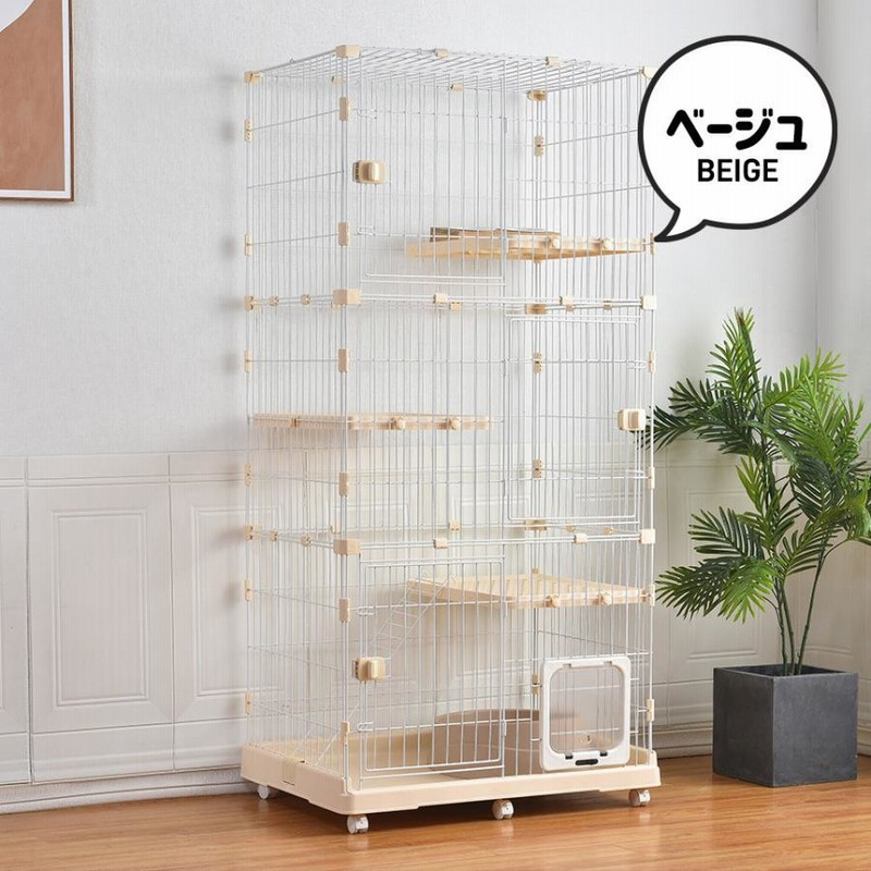 キャットケージ　ペットケージ　キャスター付き　高さ174cm ベージュ キャットケージ ペットケージ キャスター付き 高さ174cm ベージュ