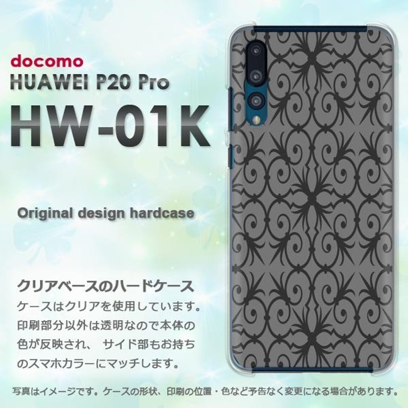 HW-01K ケース カバー HUAWEI P20 Pro ケース デザイン ゆうパケ送料無料 シンプル(黒)/hw01k-pc-new0143 |  LINEショッピング