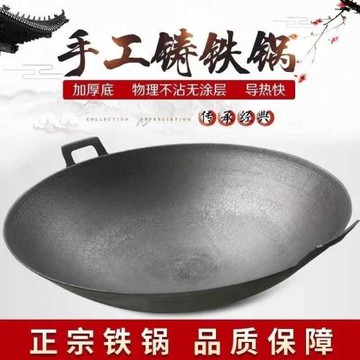 傳統老式鐵鍋家用雙耳鐵鍋加厚生鐵鑄鐵鍋無涂層不粘鍋超大鍋地鍋