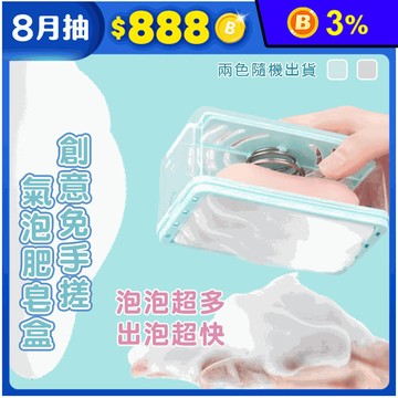 不滑手多功能肥皂收納盒