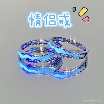 光年之境男女戒指極光情侶對戒開口可調節髮光指環潮高顔值食指戒