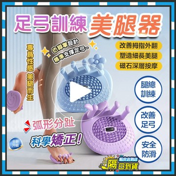 隔日達 磁石按摩足弓鞋 足弓訓練器 3D按摩足弓鞋 外翻腳趾訓練 糾正分指神器 腳底按摩器 足弓支撐 美腿紓壓 分趾器