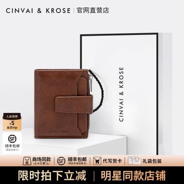 (免運)官網小c&k旗艦店男士錢包短款新款多功能卡包一體零錢包生日禮物