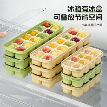 【小悅居】TAILI/太力 硅膠冰塊模具冰格帶蓋製冰家庭自制食品級速凍神器網紅同款、熱門單品 人氣好物