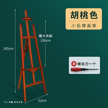 畫架 實木畫板 復古畫架美術生專用畫板架支架便攜折式疊兒童實木制素描美術套裝【CM24967】