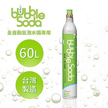 法國BubbleSoda 全自動氣泡水機專用60L二氧化碳氣瓶