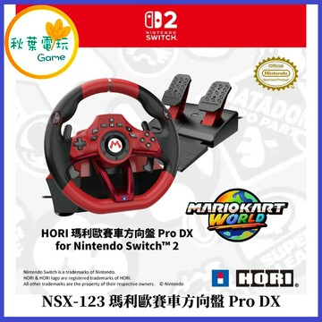 ●秋葉電玩●HORI 瑪利歐賽車方向盤 NSX-123A 瑪利歐賽車方向盤Pro DX  HORI 方向盤