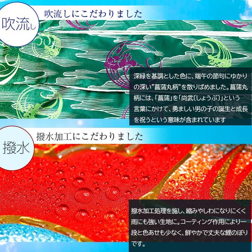 プレミアムベランダスタンドセット 豪 1.2m ベランダ用 徳永こいのぼり ポリエステル 撥水加工 家紋入れ・名前入れ可能吹流し