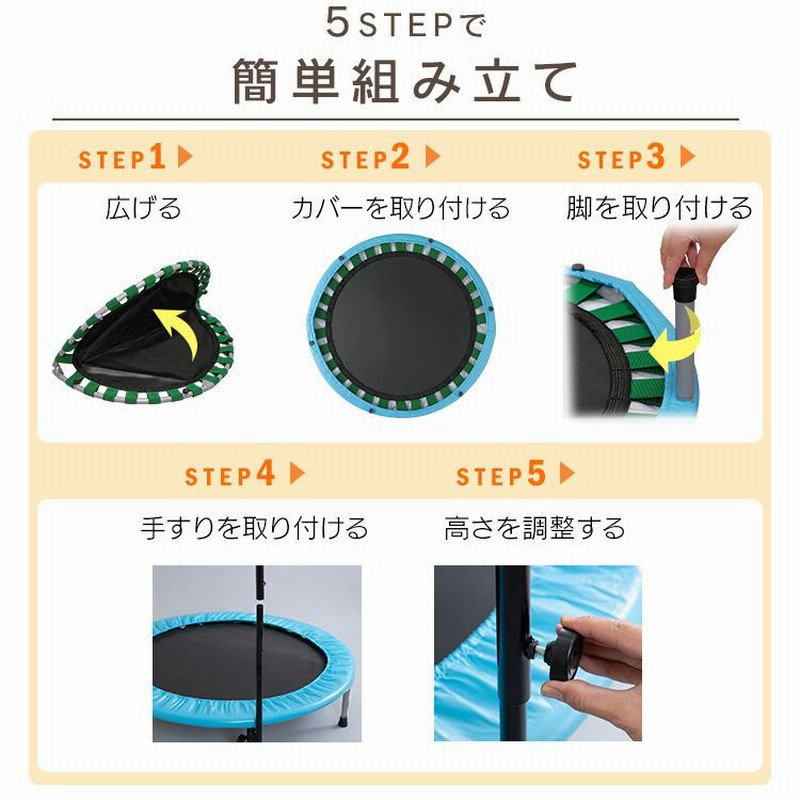 トランポリン　キッズ　室内　トレーニング　手すり付き トランポリン 室内 取っ手つき 子供用 キッズ トレーニング 室内