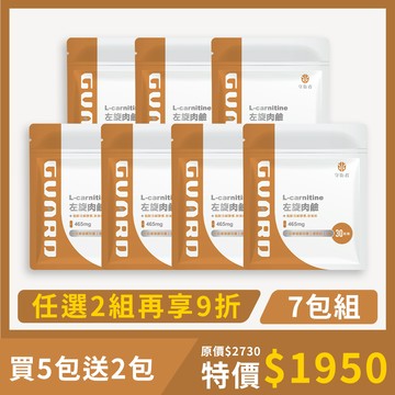 L-carnitine左旋肉鹼 (465mg/30粒) 7入組