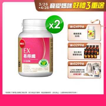 【葡萄王】易得纖益生菌膠囊30粒X2盒 (國家認證 不易形成體脂肪)