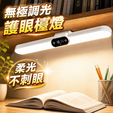 台灣出貨✨磁吸閱讀燈 led床頭燈 酷壁燈 宿舍燈磁吸學習燈 LED磁吸宿舍燈 LED燈 磁吸燈 觸控燈 閱讀燈